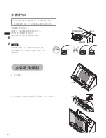 Preview for 28 page of Fujioh FR-SC1711 Installation & Operation Manual