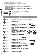 Предварительный просмотр 38 страницы Fujioh FS-700 Installation Manual