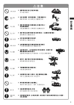 Предварительный просмотр 39 страницы Fujioh FS-700 Installation Manual