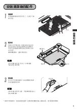 Предварительный просмотр 45 страницы Fujioh FS-700 Installation Manual