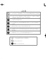 Preview for 39 page of Fujioh FSR-3000 Operation Manual