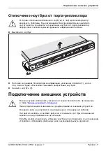 Предварительный просмотр 169 страницы Fujitsu Siemens Computers ESPRIMO Mobile Port Replicator Getting Started