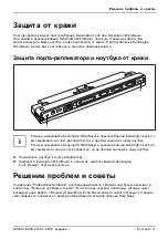 Предварительный просмотр 173 страницы Fujitsu Siemens Computers ESPRIMO Mobile Port Replicator Getting Started