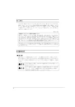 Preview for 2 page of Fujitsu 19R-261A2 User Manual