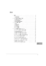 Preview for 5 page of Fujitsu 19R-261A2 User Manual