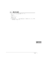 Preview for 7 page of Fujitsu 19R-261A2 User Manual