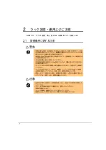 Предварительный просмотр 8 страницы Fujitsu 19R-261A2 User Manual