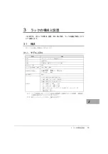 Предварительный просмотр 13 страницы Fujitsu 19R-261A2 User Manual