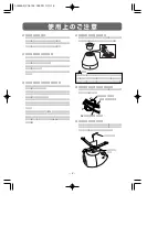 Предварительный просмотр 8 страницы Fujitsu 307 (Japanese) User Manual