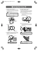 Предварительный просмотр 12 страницы Fujitsu 307 (Japanese) User Manual