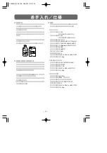 Предварительный просмотр 14 страницы Fujitsu 307 (Japanese) User Manual