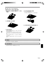 Предварительный просмотр 55 страницы Fujitsu Airstage AUXA30L Operating Manual