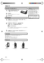 Предварительный просмотр 6 страницы Fujitsu AOWX18FAT Operating Manual