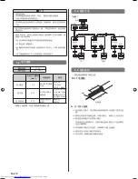 Preview for 30 page of Fujitsu ARXB07L Installation Manual