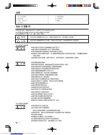 Предварительный просмотр 50 страницы Fujitsu ARXB07L Operating Manual