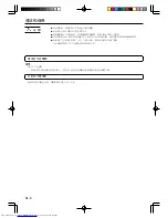 Предварительный просмотр 54 страницы Fujitsu ARXB07L Operating Manual