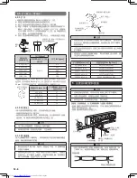 Preview for 24 page of Fujitsu ASYA18L Installation Manual