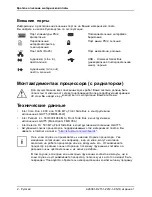 Предварительный просмотр 32 страницы Fujitsu D2151 Short Description