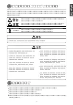 Предварительный просмотр 3 страницы Fujitsu D5II (Japanese) Product Manual