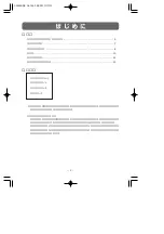 Preview for 2 page of Fujitsu Eclipse TD 316SW (Japanese) Product Manual