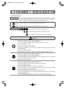 Preview for 3 page of Fujitsu Eclipse TD 316SW (Japanese) Product Manual