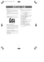 Preview for 12 page of Fujitsu Eclipse TD 316SW (Japanese) Product Manual