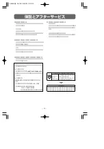 Preview for 13 page of Fujitsu Eclipse TD 316SW (Japanese) Product Manual