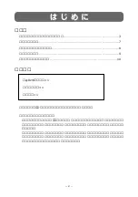 Preview for 2 page of Fujitsu Eclipse TD 508 (Japanese) Product Manual