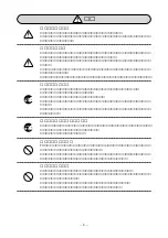 Предварительный просмотр 6 страницы Fujitsu Eclipse TD 508 (Japanese) Product Manual