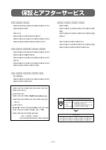 Предварительный просмотр 10 страницы Fujitsu Eclipse TD 508 (Japanese) Product Manual