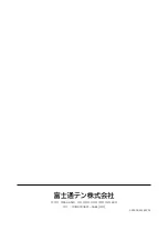 Preview for 12 page of Fujitsu Eclipse TD 508 (Japanese) Product Manual