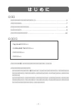 Предварительный просмотр 2 страницы Fujitsu ECLIPSE TD 512 (Japanese) Product Manual