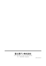 Preview for 12 page of Fujitsu ECLIPSE TD 512 (Japanese) Product Manual