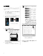 Preview for 112 page of Fujitsu fi-412PR Operator'S Manual