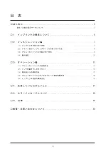 Preview for 27 page of Fujitsu fi-434PR User Manual