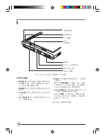 Preview for 86 page of Fujitsu Fujitsu Stylistic Manual