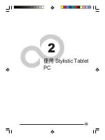 Preview for 105 page of Fujitsu Fujitsu Stylistic Manual