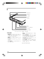 Preview for 158 page of Fujitsu Fujitsu Stylistic Manual