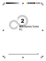 Preview for 177 page of Fujitsu Fujitsu Stylistic Manual