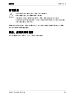 Предварительный просмотр 91 страницы Fujitsu FUTRO S900 Operating Manual