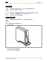 Предварительный просмотр 95 страницы Fujitsu FUTRO S900 Operating Manual