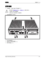 Предварительный просмотр 105 страницы Fujitsu FUTRO S900 Operating Manual