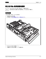 Предварительный просмотр 121 страницы Fujitsu FUTRO S900 Operating Manual