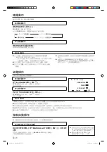 Preview for 12 page of Fujitsu GENERAL AOWG18JFCB Operating Manual