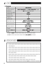 Preview for 5 page of Fujitsu GRANPOWER 5000 GP5-HDH451 User Manual