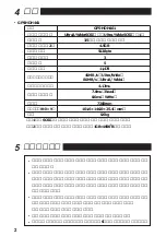 Предварительный просмотр 5 страницы Fujitsu GRANPOWER 5000 GP5-HDH461 User Manual