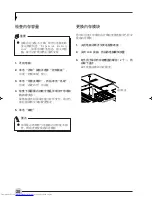 Предварительный просмотр 71 страницы Fujitsu Lifebook C1320 User Manual