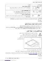 Предварительный просмотр 97 страницы Fujitsu Lifebook LH530 Operating Manual