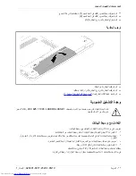 Предварительный просмотр 101 страницы Fujitsu Lifebook LH530 Operating Manual