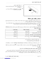 Предварительный просмотр 103 страницы Fujitsu Lifebook LH530 Operating Manual